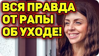 Дом 2 Новости и слухи раньше эфиров!