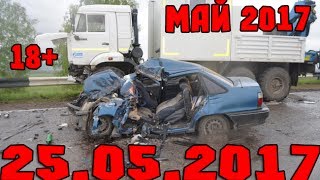 Новая Подборка Аварий и ДТП 18+ Май 2017 || Кучеряво Едем