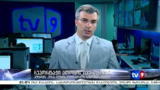 ახალი 9 | რეპორტაჟი ათონის ივერონიდან | 10.05.13