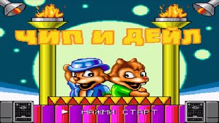 Chip 'n Dale Rescue Rangers (Sega Mega Drive/Genesis) полное прохождение