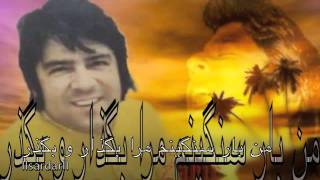 ahmad zahir من بار سنگينم مرا بگذار و بگذر