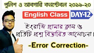 Abgari & WBP Constable English Class 2019 - 2020 - English Grammar & Vocabulary - Error Detection