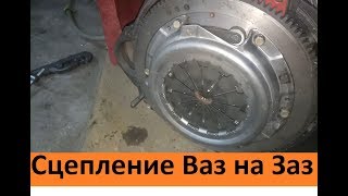 КАК ПОСТАВИТЬ ЖИГУЛЕВСКОЕ СЦЕПЛЕНИЕ НА ЗАПОРОЖЕЦ