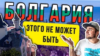 БОЛГАРИЯ 2020 МОРЕ ЗОЛОТЫЕ ПЕСКИ ПЛЯЖ В БОЛГАРИИ ОТДЫХ В БОЛГАРИИ ЛЕТОМ