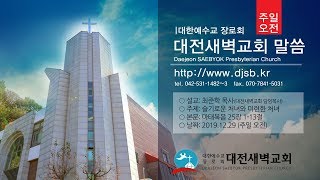 (영상용) "슬기로운 처녀와 미련한 처녀"