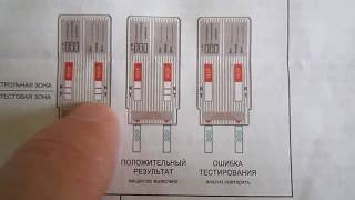 Тест на наркотики