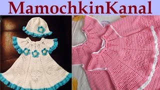 Платье с сердечками крючком Работы по мастер-классу Мамочкиного канала