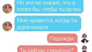[TRANS] Вопрос — ТэГуки/ВиГуки/Vkook — BTS Text Story