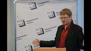 «Стол», лекторий «1917», Сергей Беляков: «Украинский вопрос накануне и во время революции»