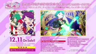 「キラッとプリ☆チャン♪ソングコレクション ～メルティックスター チャンネル～」試聴動画