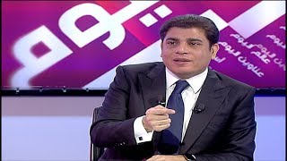 Beirut Al Yawm - 02/02/2020 - سالم زهران