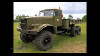 Военная техника России, грузовые автомобили КрАЗ 214, 255