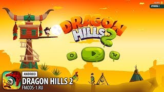 ВЗЛОМ DRAGON HILLS 2 1.1.0 (БЕЗ РУТ ПРАВ)
