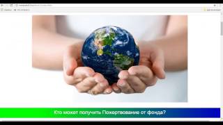 Отзыв на фонд благотворительной помощи «Сделай добро»