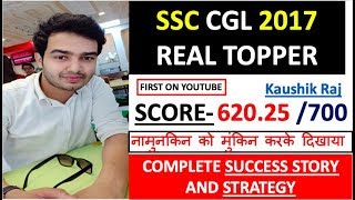 SSC CGL 2017 REAL TOPPER | SCORE 620.25/700 | COMPLETE STRATEGY AND ROUTINE