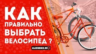 Как правильно выбрать велосипед? Разница между городским и горным велосипедом