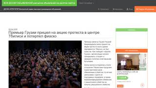 Премьер Грузии пришел на акцию протеста в центре Тбилиси и потерпел фиаско.