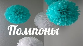 Как сделать помпоны [Клуб Молодых Мам]