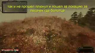 stalker сталкер НС ОП 2, найти все тайники Коллекционера снова Свалка