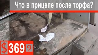 $369 Scania S500 Армянский торф в Воронеже!!! Вытек, но не весь)))