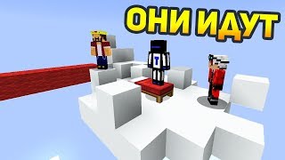 БЕД ВАРС НА ОБЛАКАХ, АИД, ТЕРОСЕР И ДЕМАСТЕР ИГРАЮТ В БЕД ВАРС - Minecraft Bed Wars
