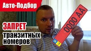 #Подбор UA. Начало перемен. Перекупы тоже плачут. Что будет дальше?