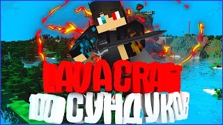 LavaCraft: Открытие сундуков пирата [#9] LavaCraft.ru