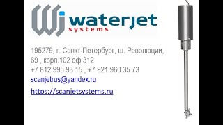 Мойка еврокубов головками OMZ P