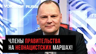 Руслан Панкратов о русофобии в Латвии, маршах потомков надзирателей и деградации экономики