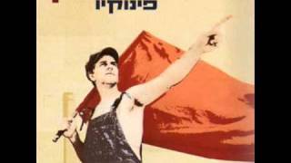 פונץ'- פינוקיו בחלל