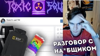ПРОДОЛЖЕНИЕ ИСТОРИИ С КИДАЛОВОМ ОТ ЛИЦА БРАТИШКИНА (мерчом)