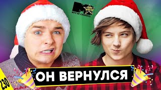 ИВАНГАЙ ВЕРНУЛСЯ! Ивангай создал новый канал AWEN! Новогодний микс ИВАНГАЯ!