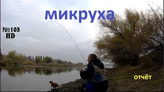 Ловля окуня на микроджиг #103