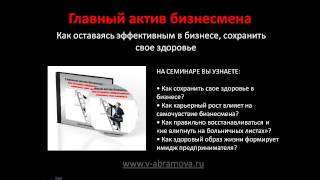 Как сохранить здоровье бизнесмену?
