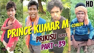 PRINCE KUMAR M | PRIKISU Series | Part 39 | Vigo Video Comedy