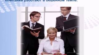 Прием на работу. Собеседование