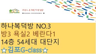 김포 양촌읍 양곡리 신축빌라 +김포G class+ 김포지하철개통예정 발전가능성 매우높은 현장^^