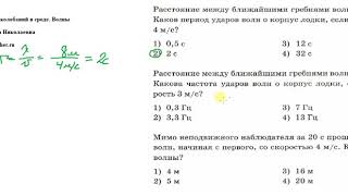 Физика. 9 класс. Распространение колебаний в среде. Волны. Татьяна Николаевна. Profi-Teacher.ru