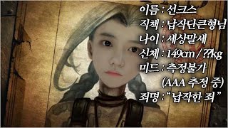 XXX을 한 이 원딜을 찾습니다