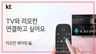 갑자기 리모컨이 안될 때 '리모컨 페어링 설정'
