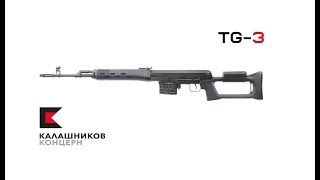 Kalashnikov TG-3. Гладкоствольный "Тигр" со сверловкой ствола "Ланкастер"