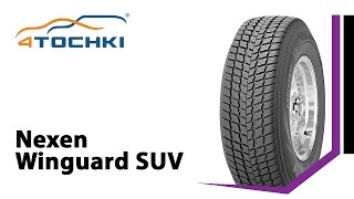 Nexen Winguard SUV - 4 точки. Шины и диски 4точки - Wheels & Tyres 4tochki