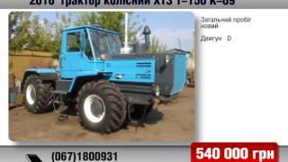 Трактор колісний ХТЗ Т 150 K 09 2016 AvtoBazarTV №848