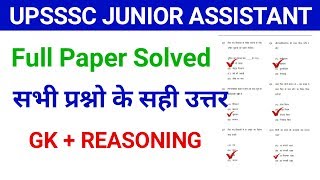 UPSSSC Junior Assistant Answer key|Junior Assistant answer key|Gk,Reasoning,Hindi|