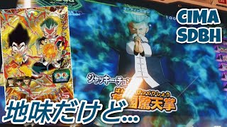 [SDBH] アビリティーもユニットもイイ感じなUM11弾 GCPジャッキーチュンを使ってバトスポ♪