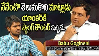 నేను ఏంటో తెలుసుకొని మాట్లాడండి || Babu Gogineni about Rumours || Mr VenkatTV