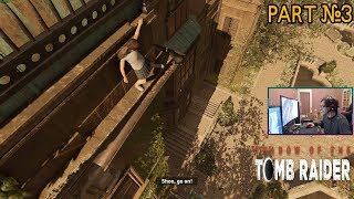 Upgrade-ები, პატარაობა და ფაზლები | Part #3 - Shadow of The Tomb Raider ქართულად