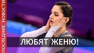 Тарасова о прокате Медведевой:" Любят Женьку и будут любить!"