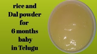Rice  and Dal  porridge for 6 months  Babies  In  Telugu || Baby Food Recipes