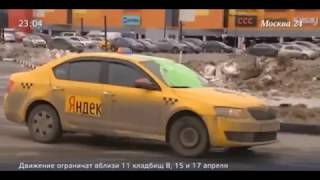 Яндекс всё! Таксисты в Москве разбивают машины и уходят